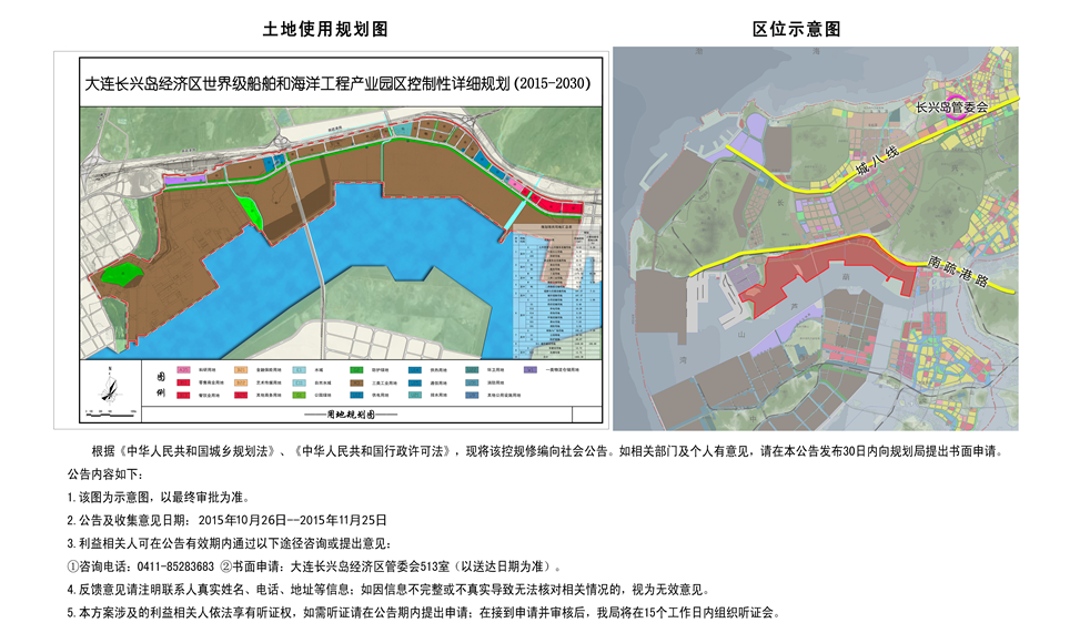 大连长兴岛2020年GDP明细_大连长兴岛stx图片(2)