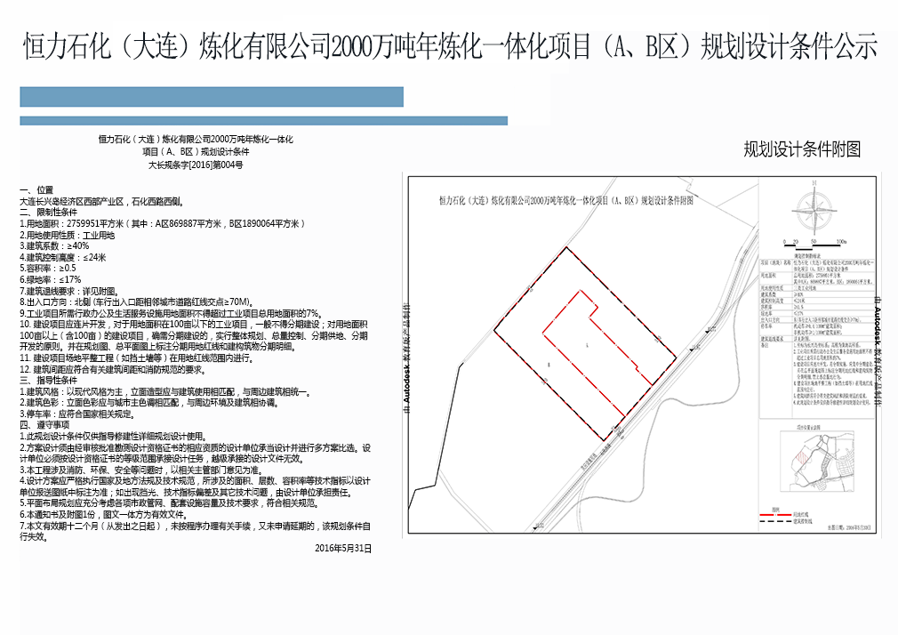 恒力石化计入大连gdp_大连恒力石化宿舍图片