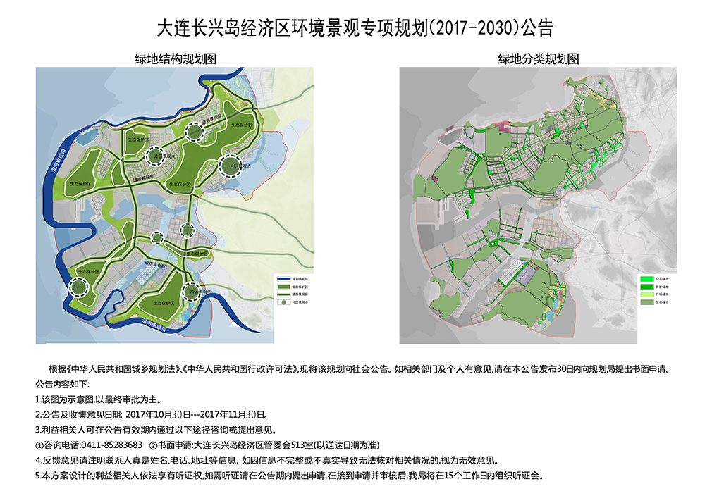 长兴岛的gdp_2016年度长兴岛经济区环境状况报告(3)